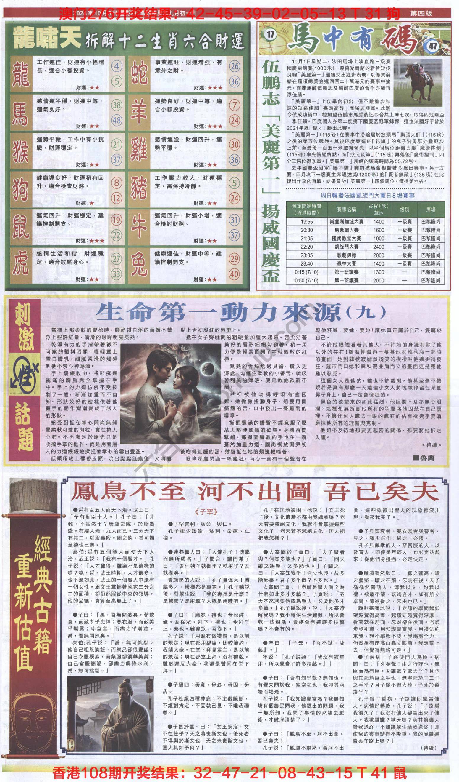 跑狗图
