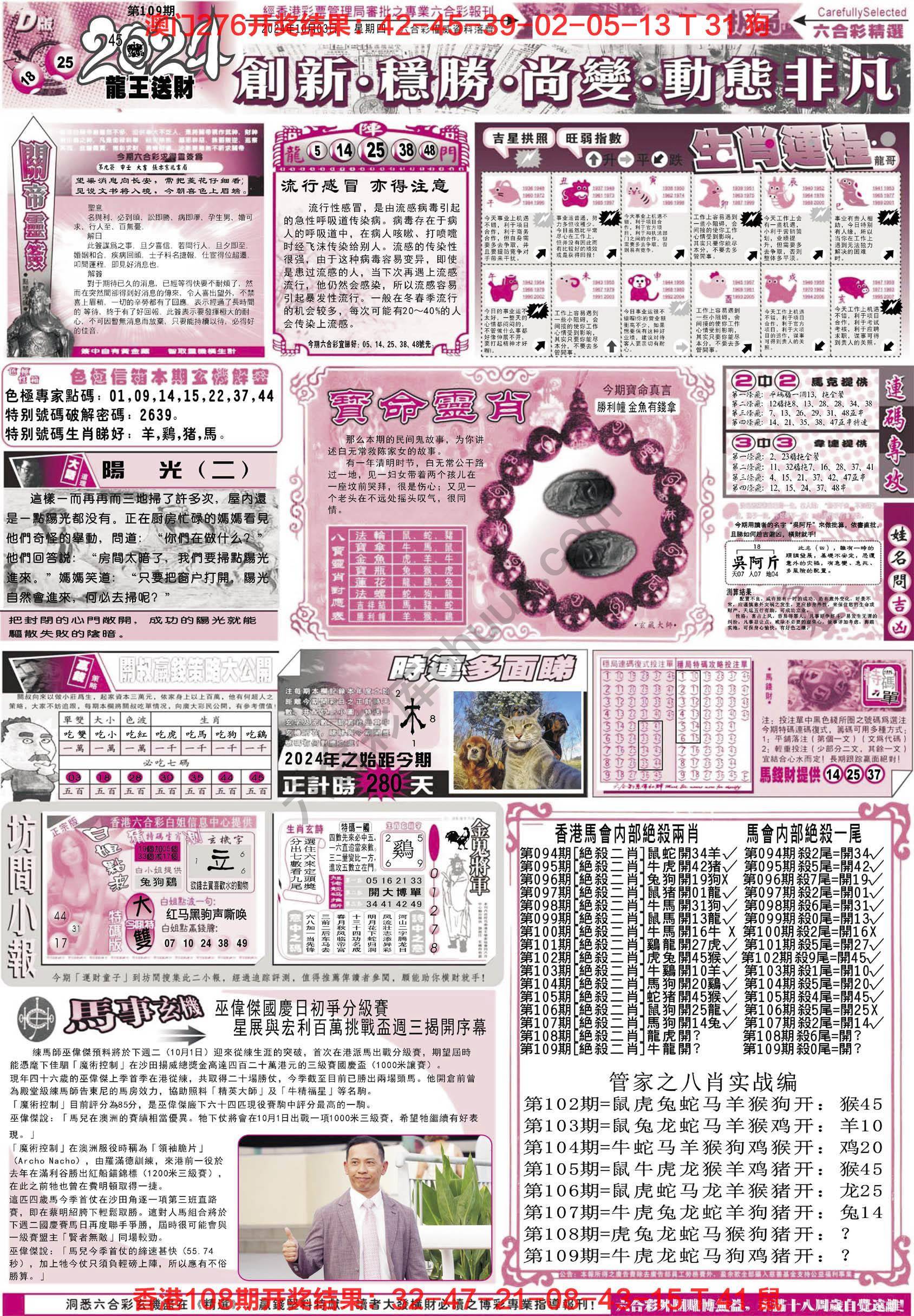 六合精选