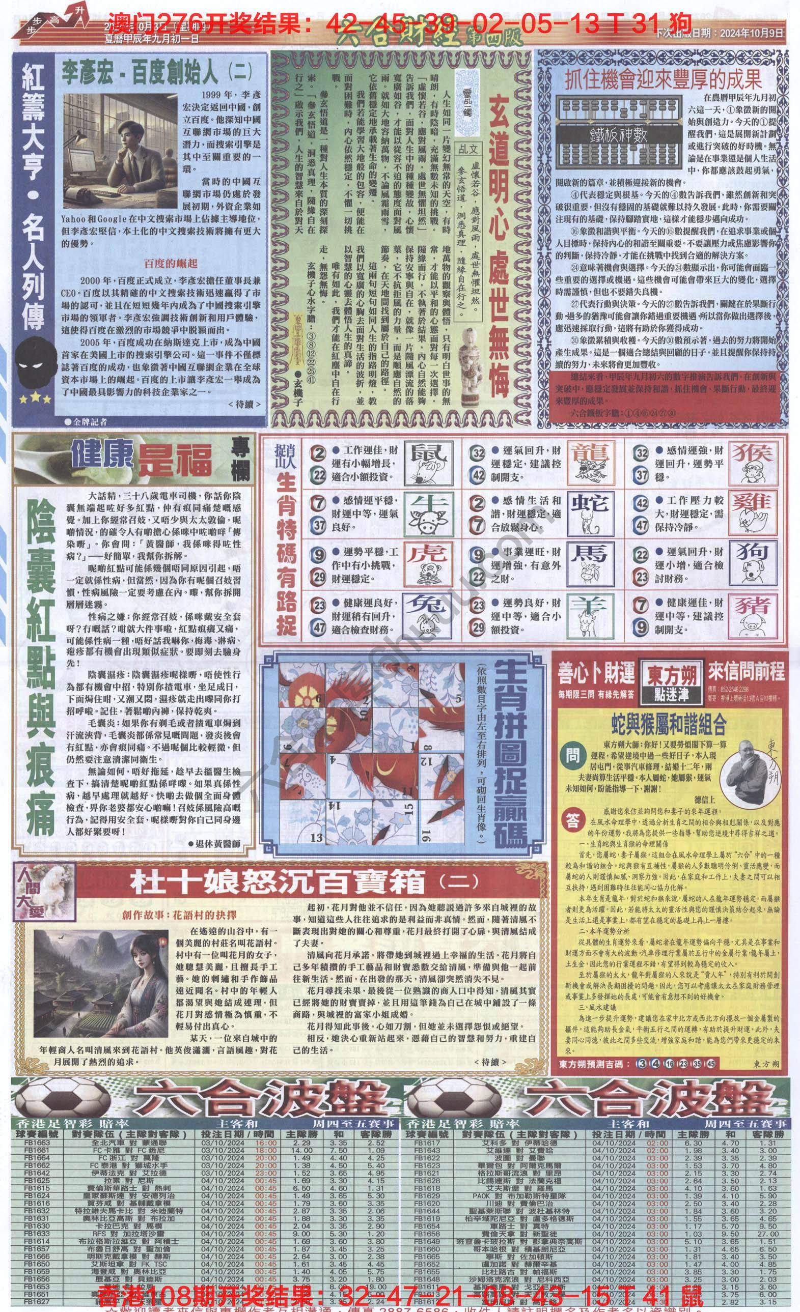 新六合财经