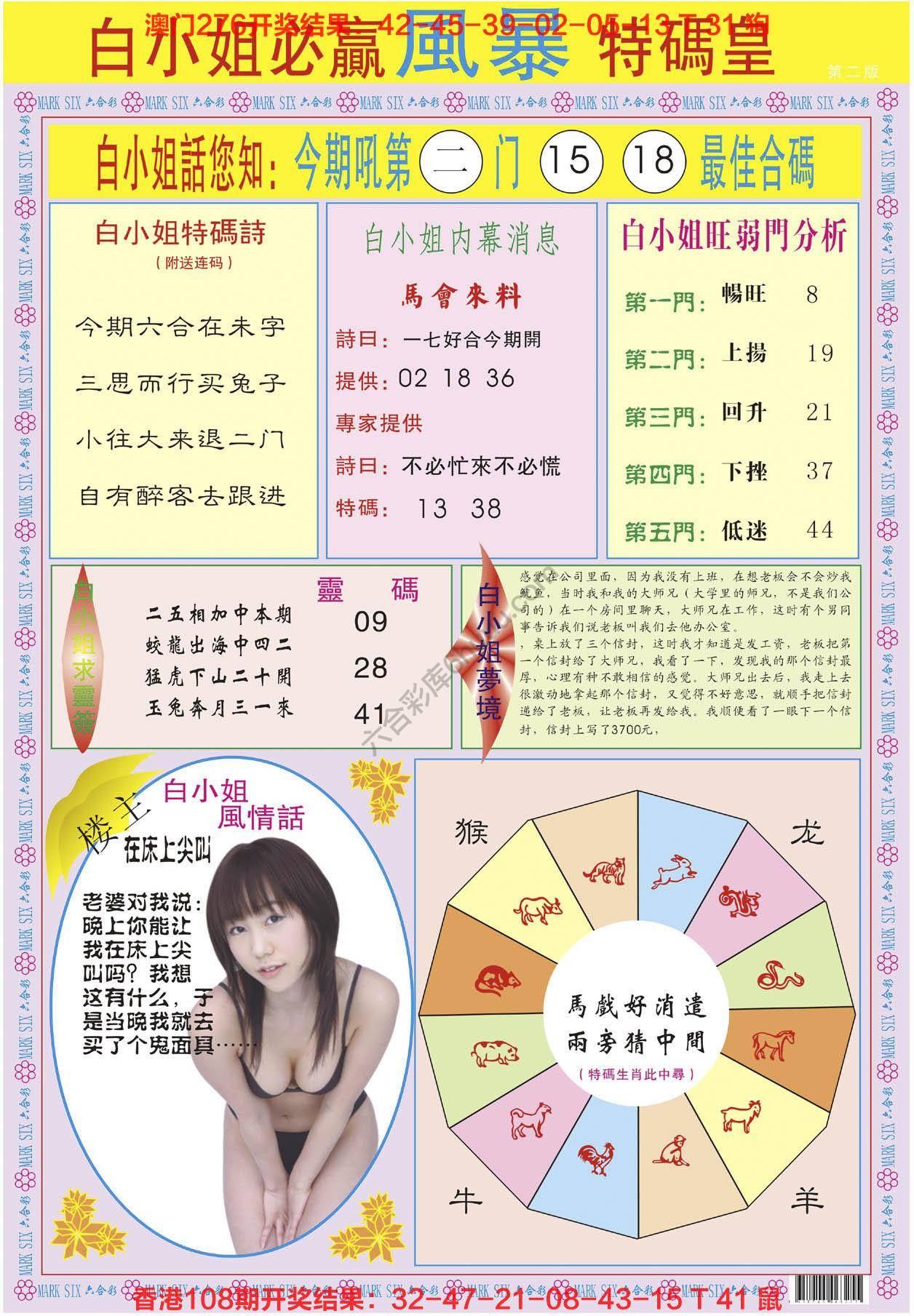 白小姐必赢特码皇