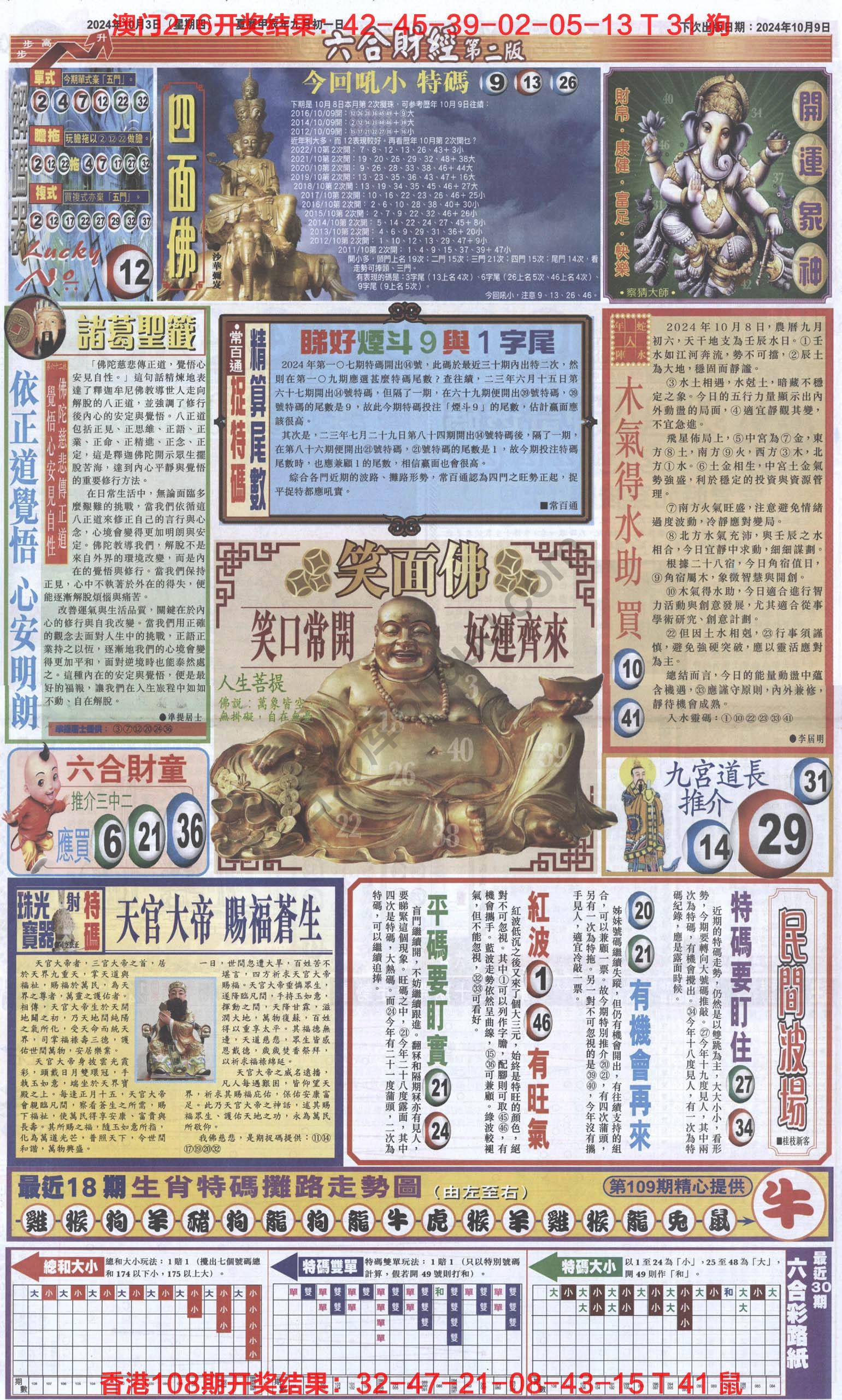 新六合财经