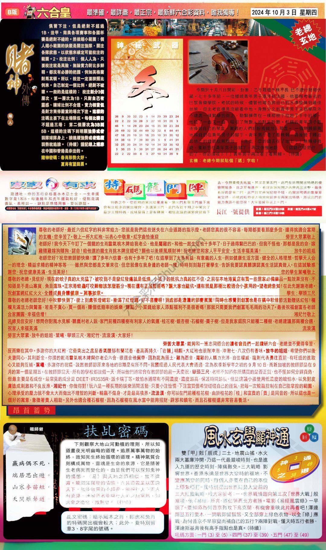 六合皇