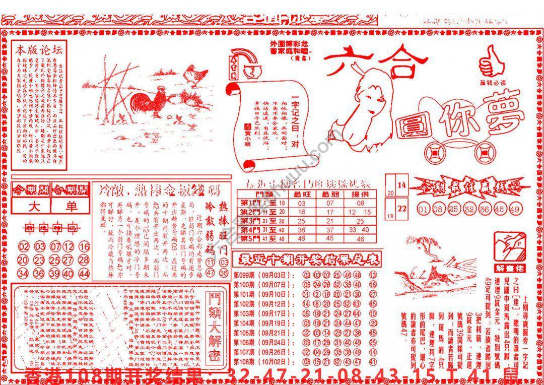 六合圆你梦