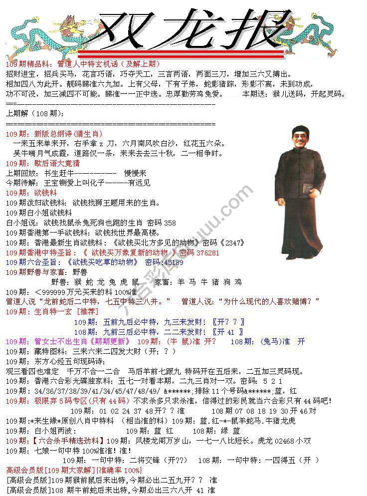 双龙报