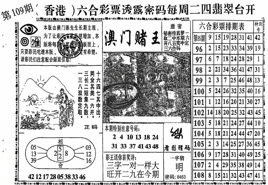 澳门赌王