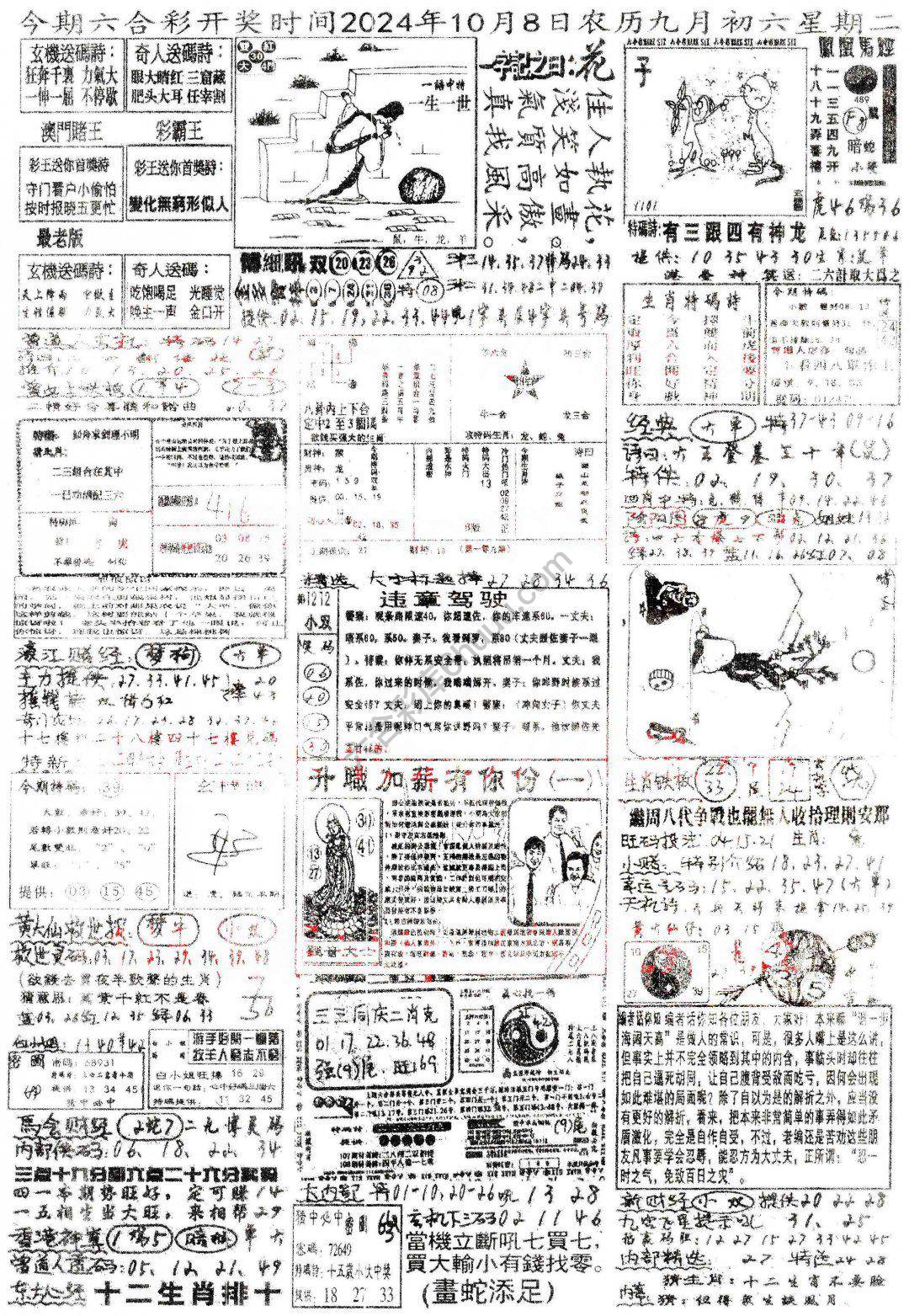 正手写