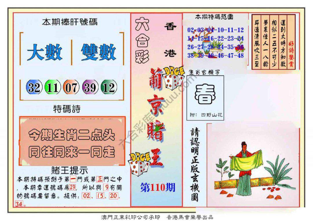 葡京赌王