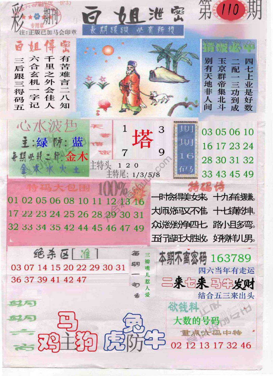 白姐泄密