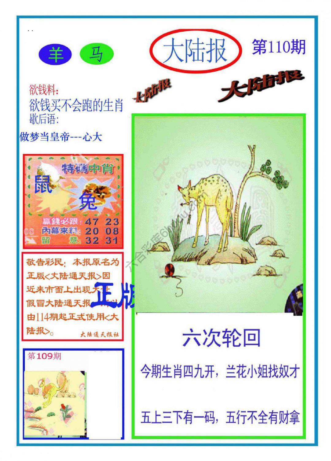 大陆报