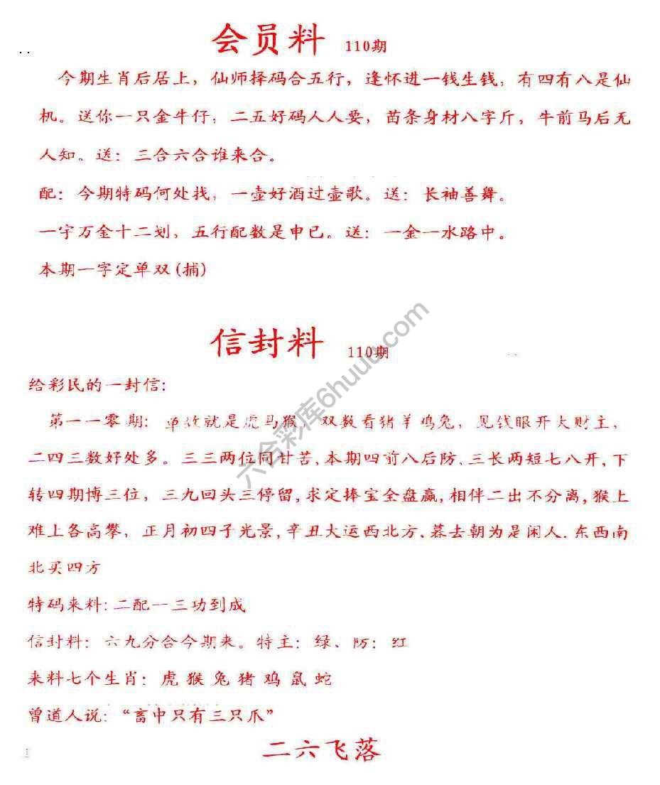 彩民信封