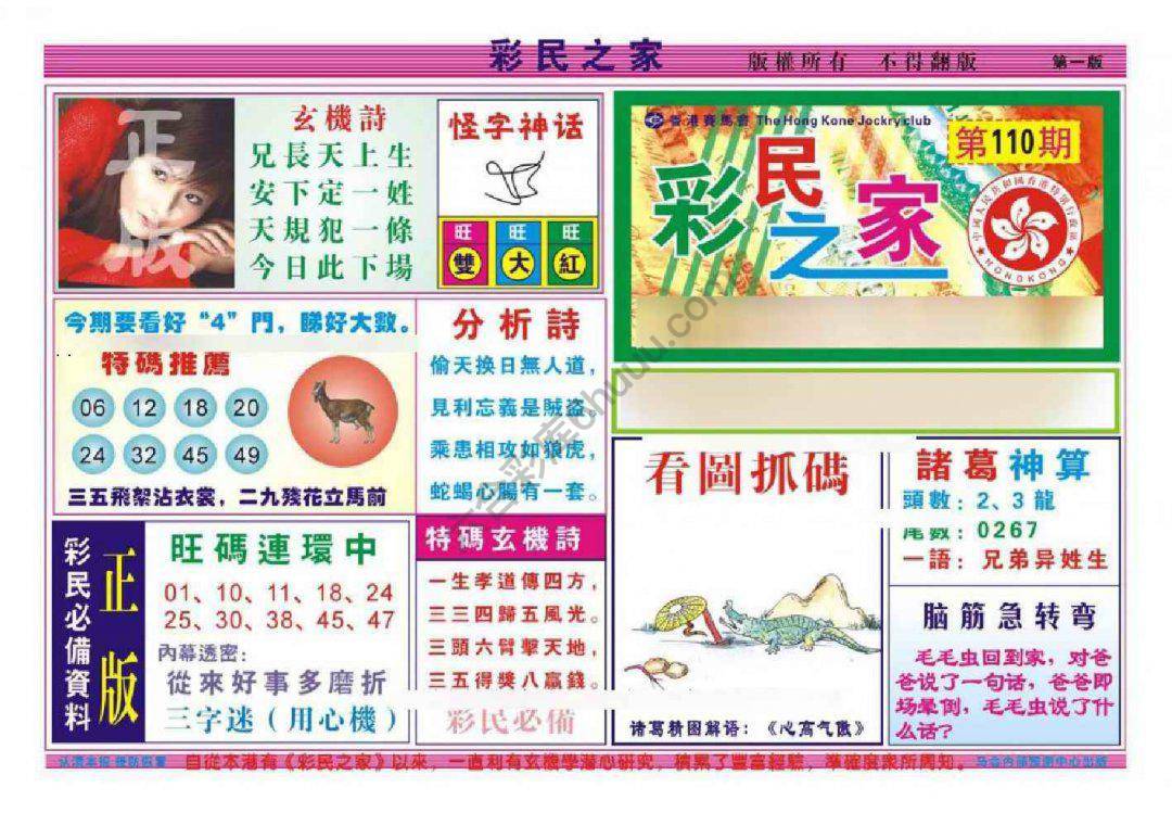 彩民之家