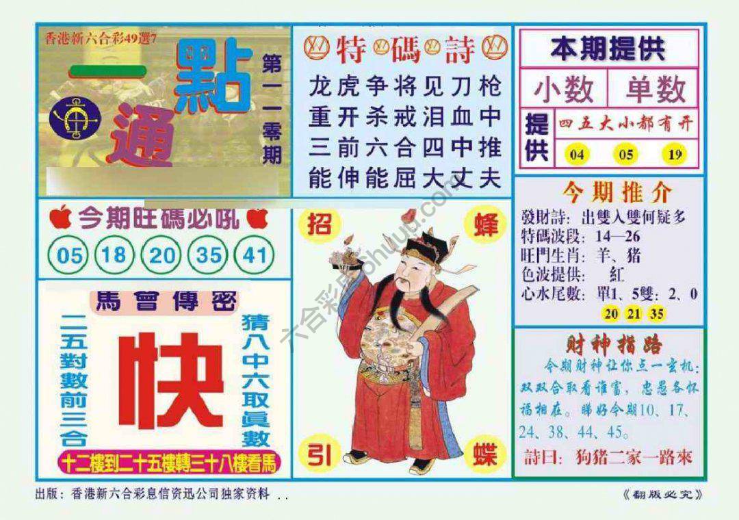 一点通