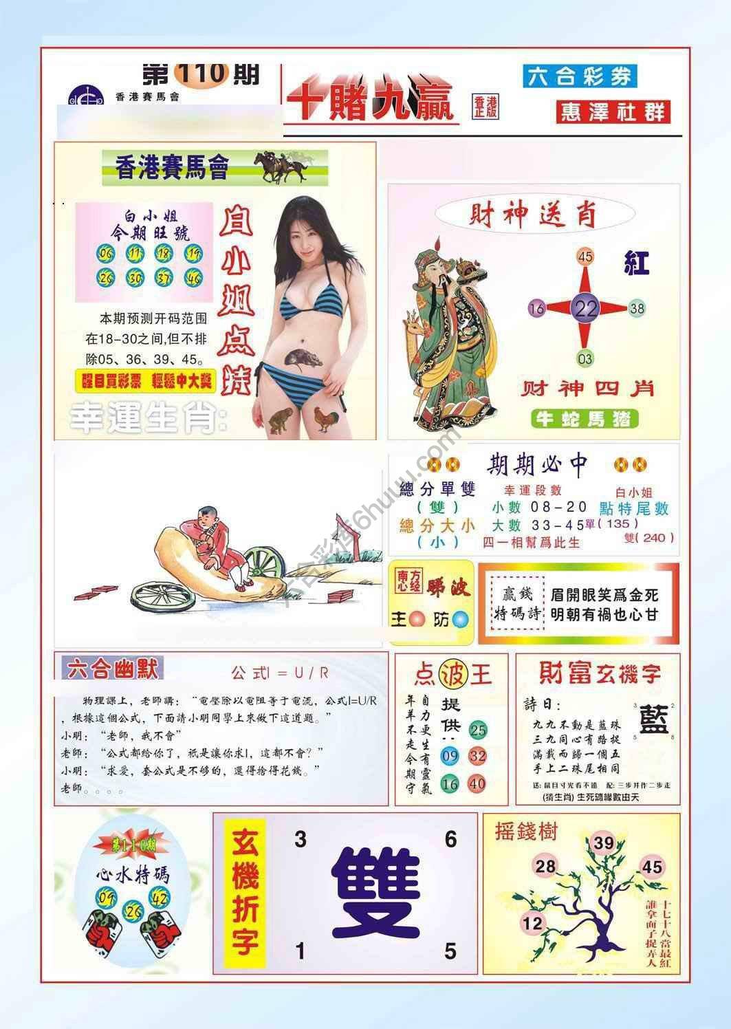 十赌九赢