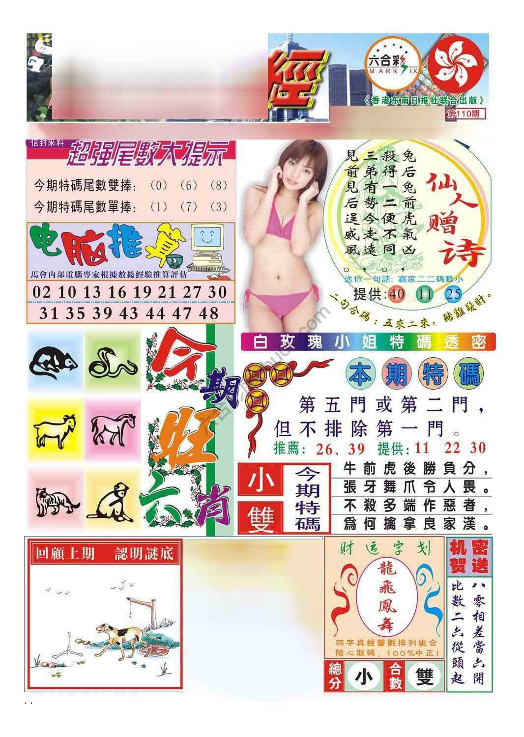 合众赌经