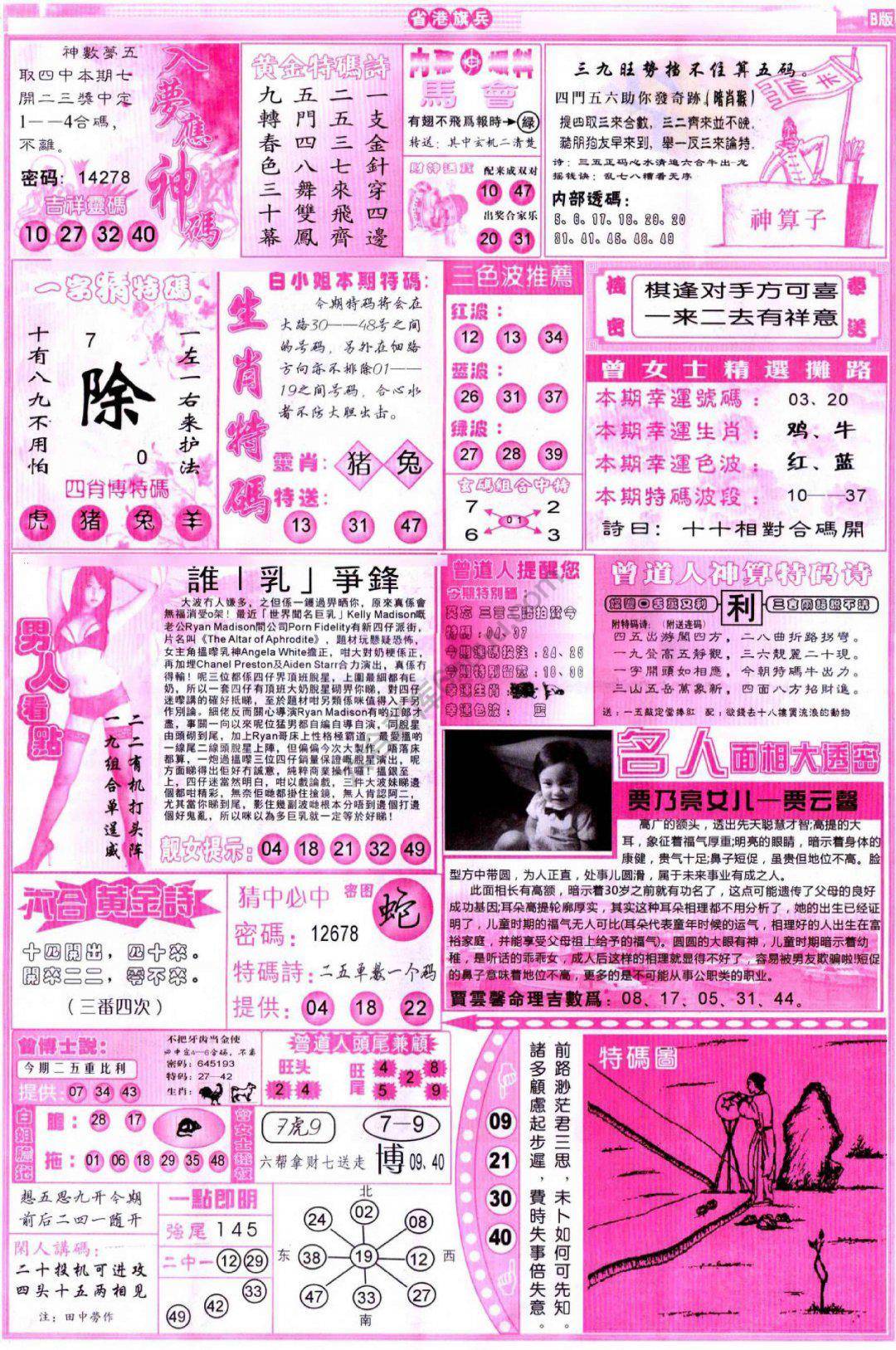 省港旗兵