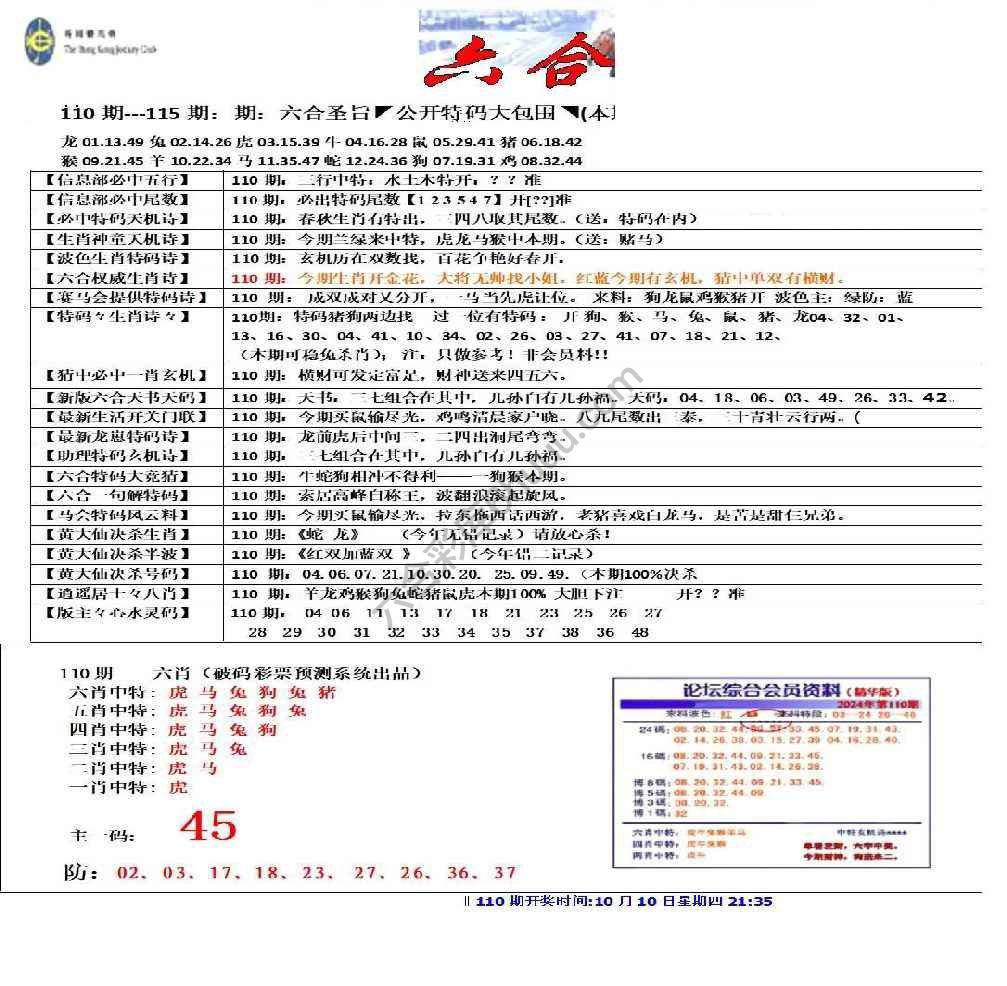六合圣旨