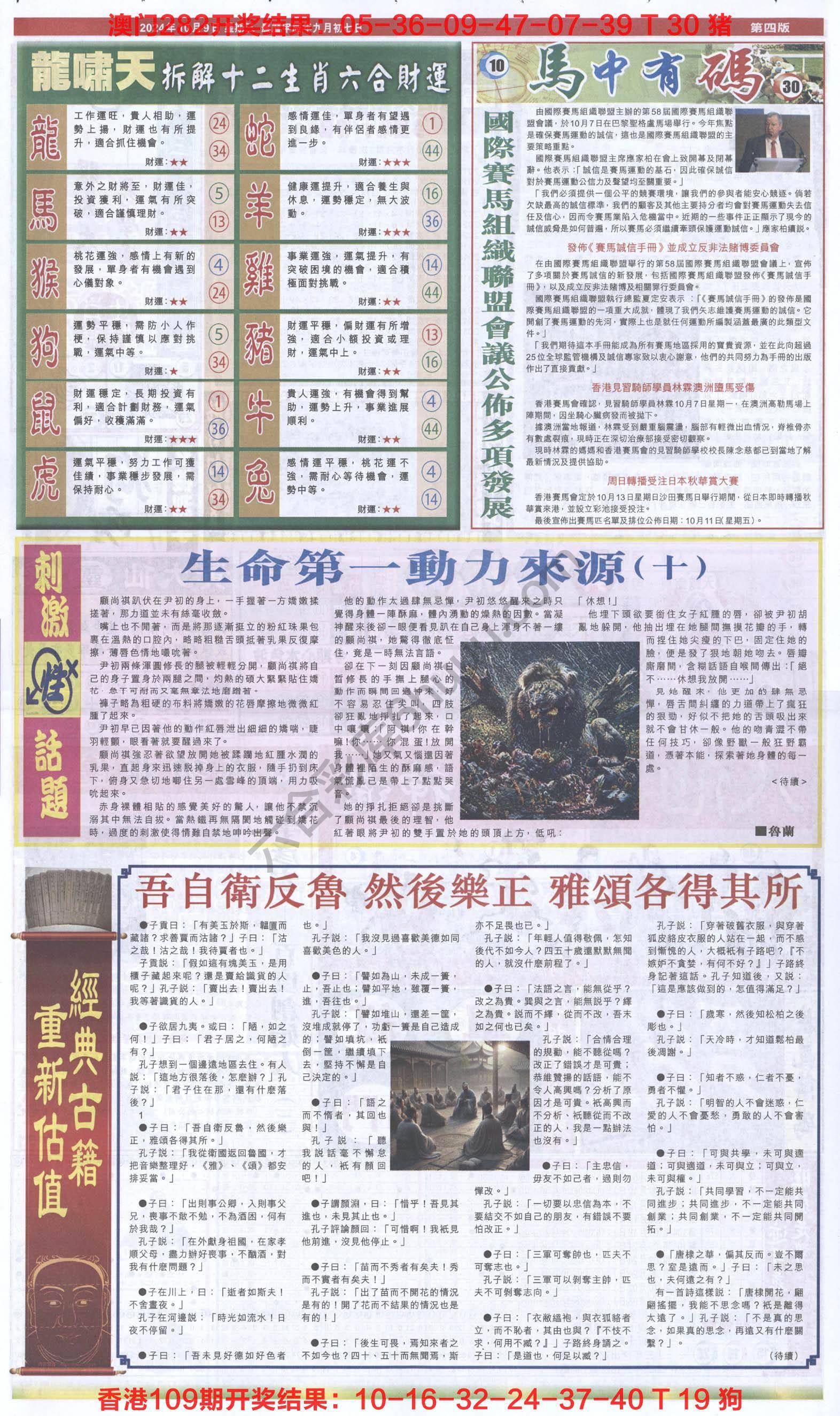 跑狗图
