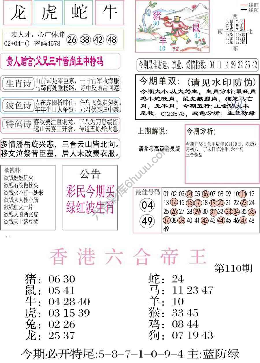 凤凰闲情