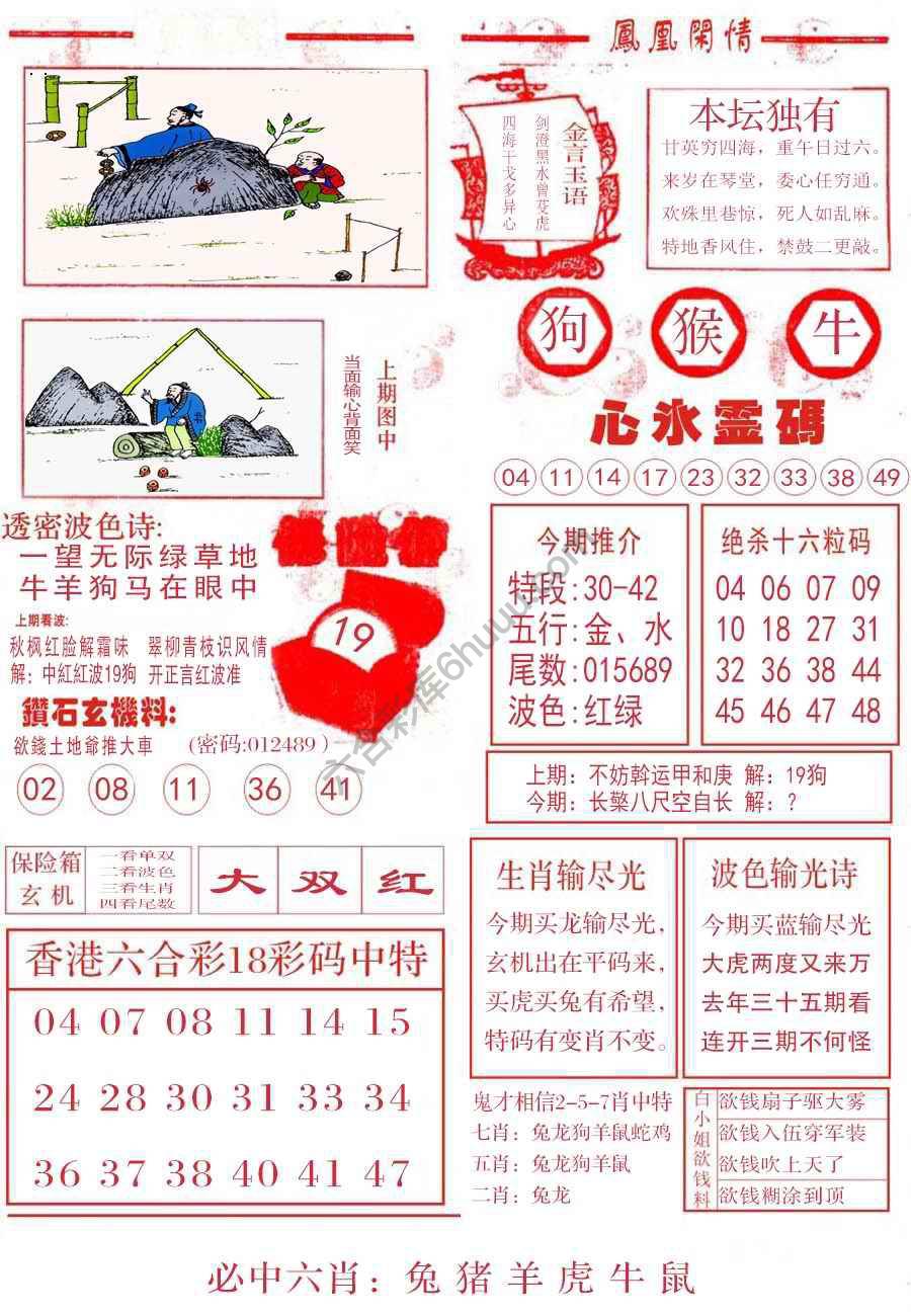 凤凰闲情