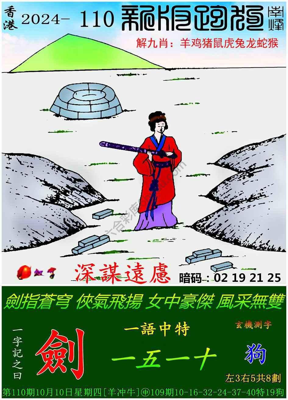 跑狗图（新版）