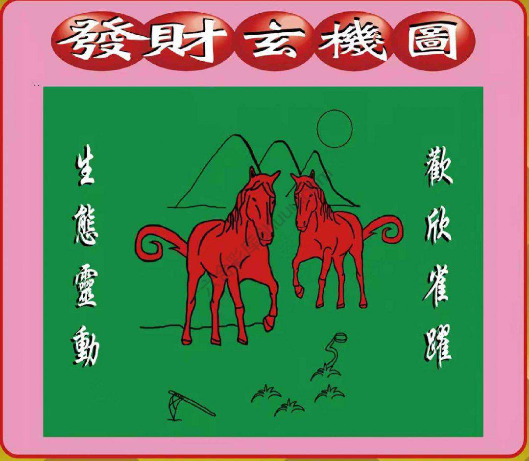 发财玄机图