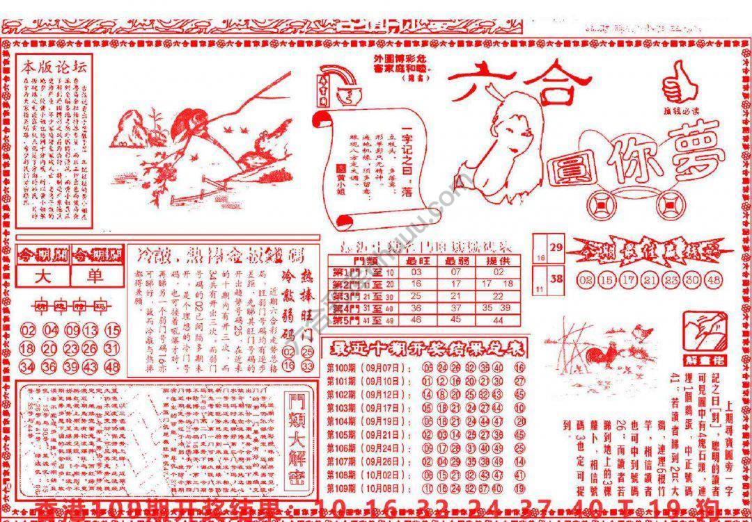 六合圆你梦
