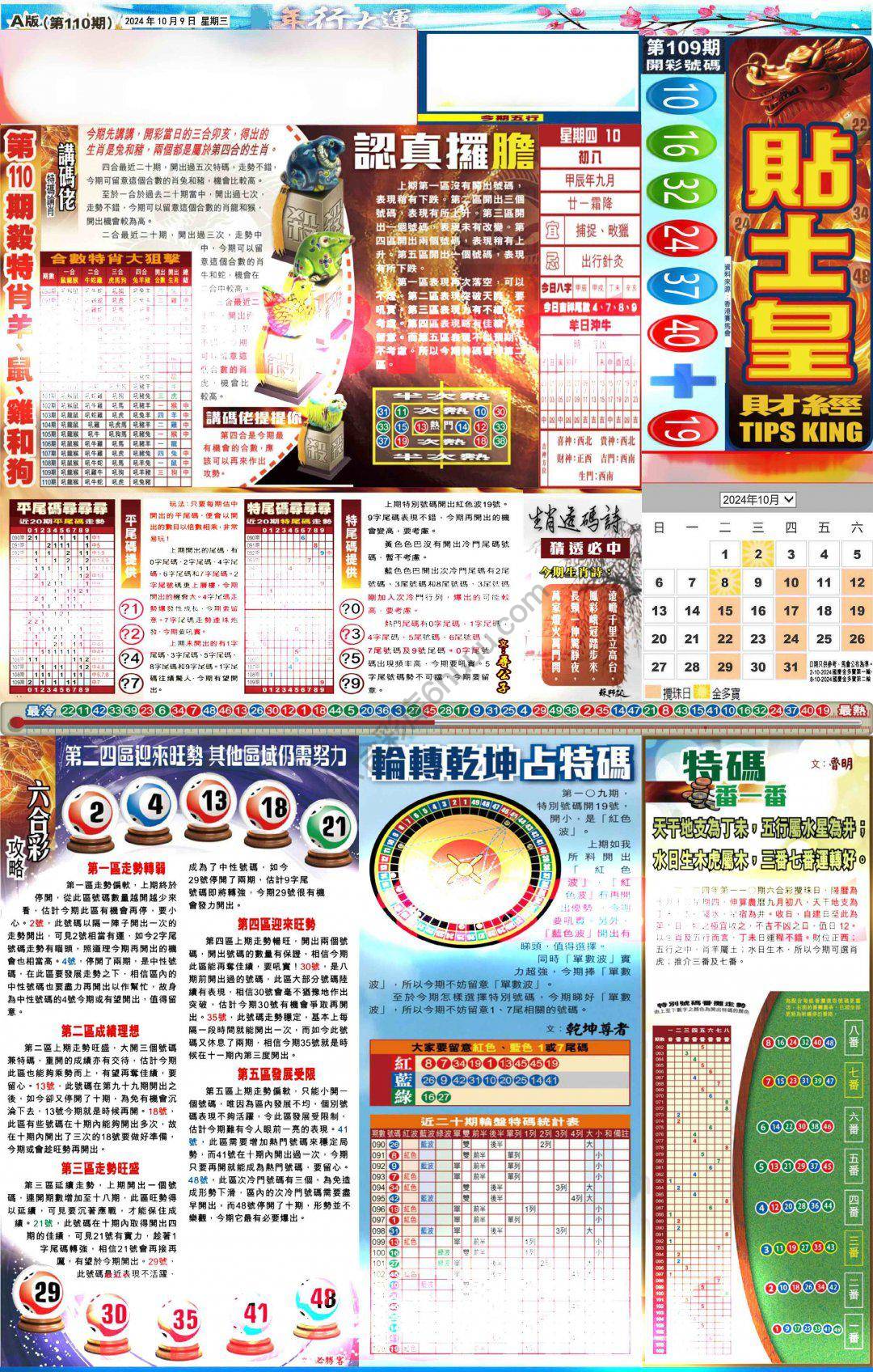 大版贴士皇