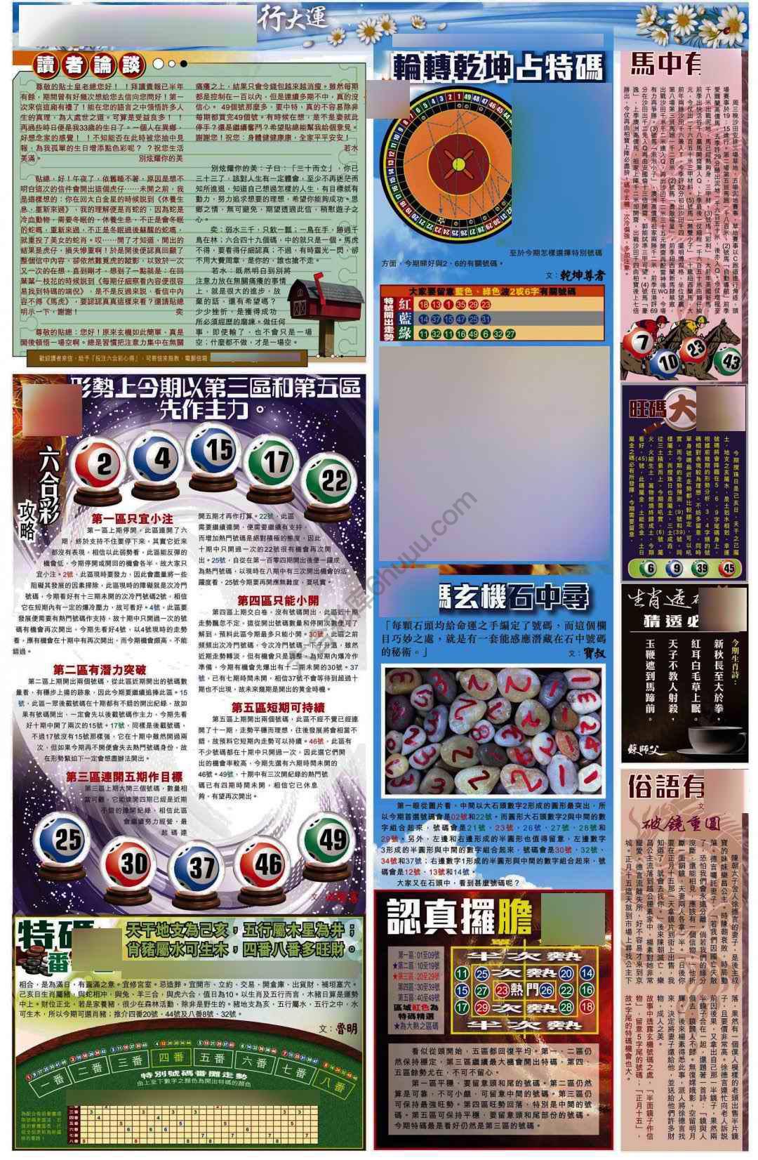 大版贴士皇