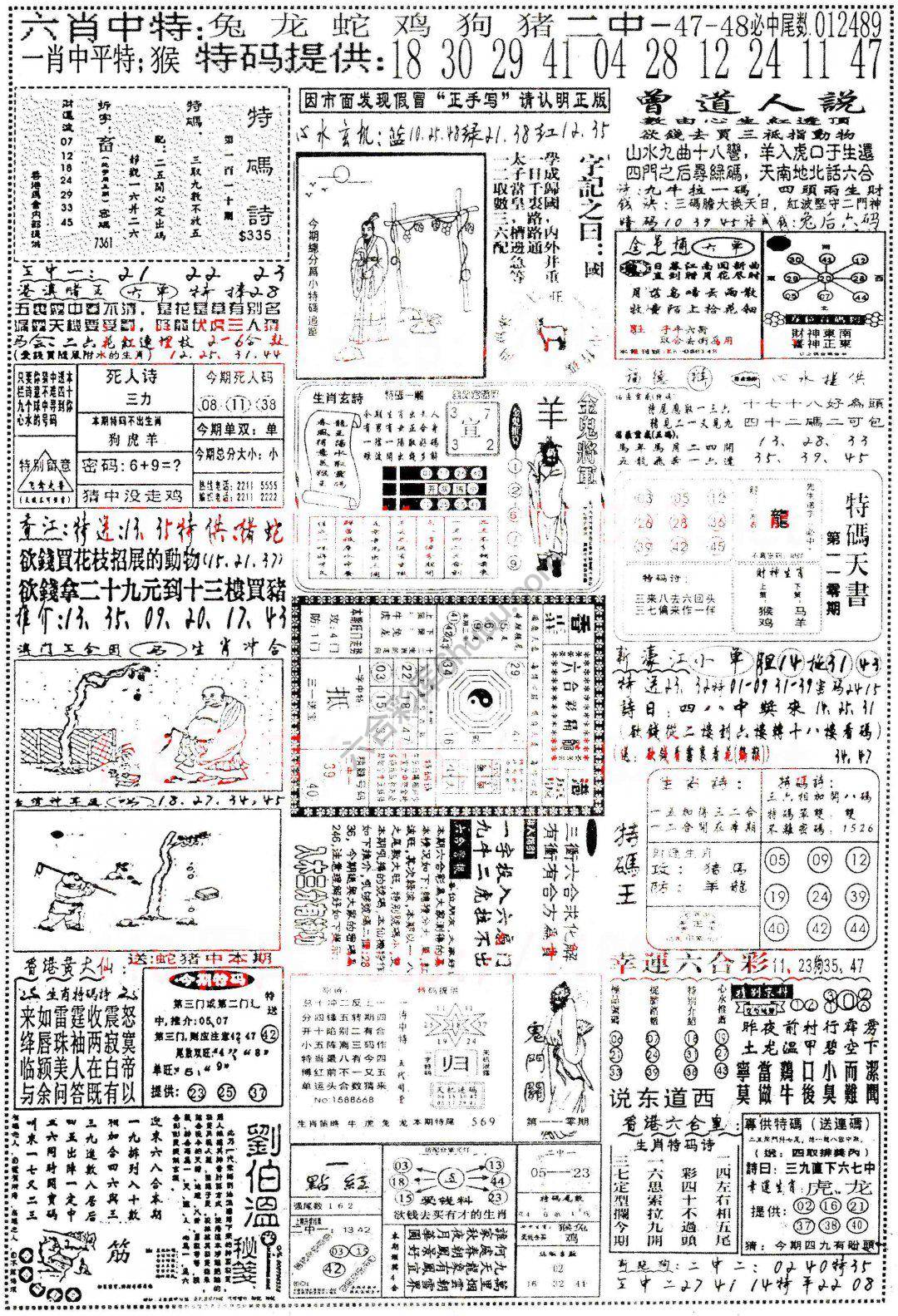 正手写