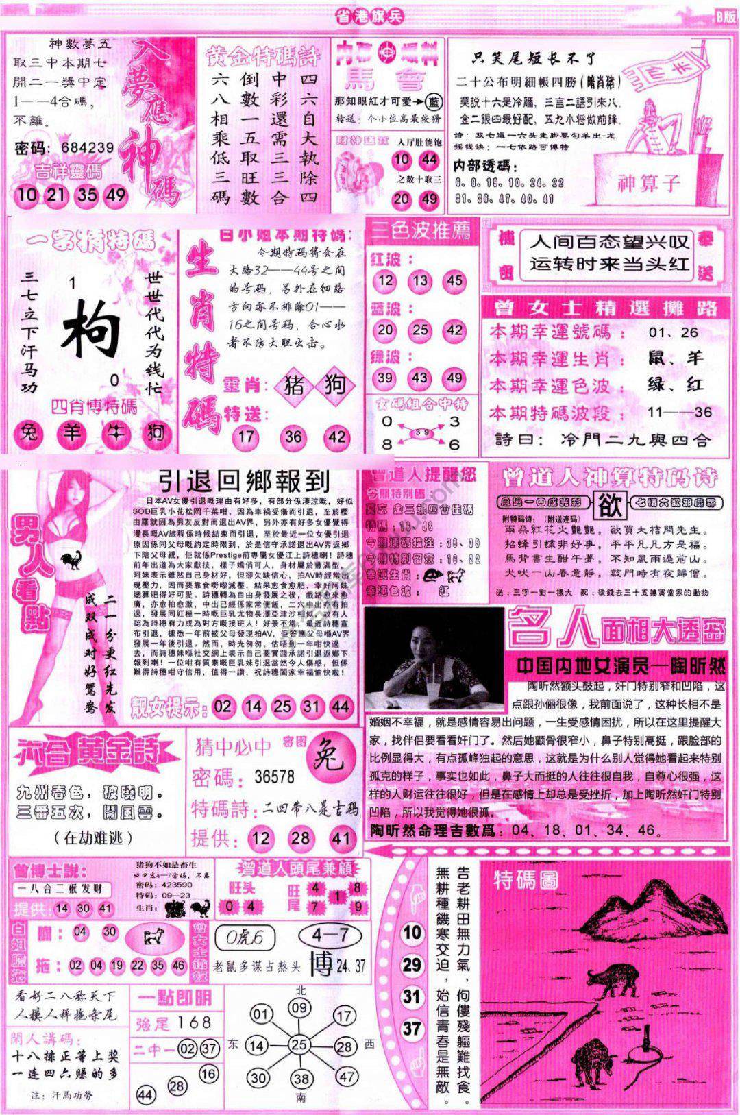 省港旗兵
