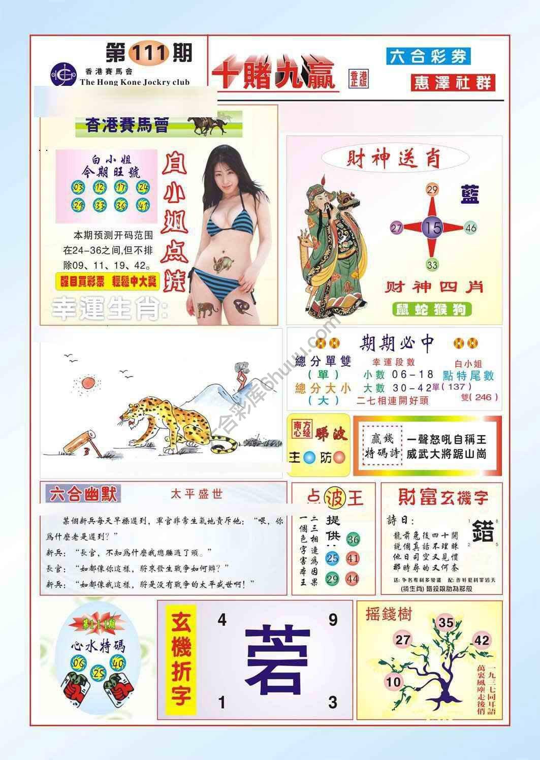 十赌九赢