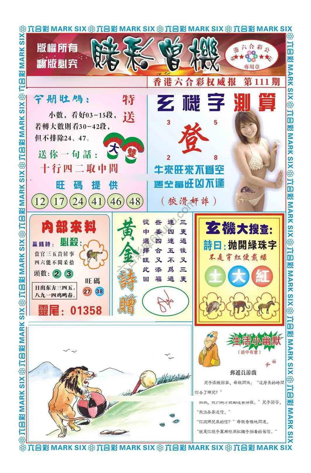 赌彩曾机
