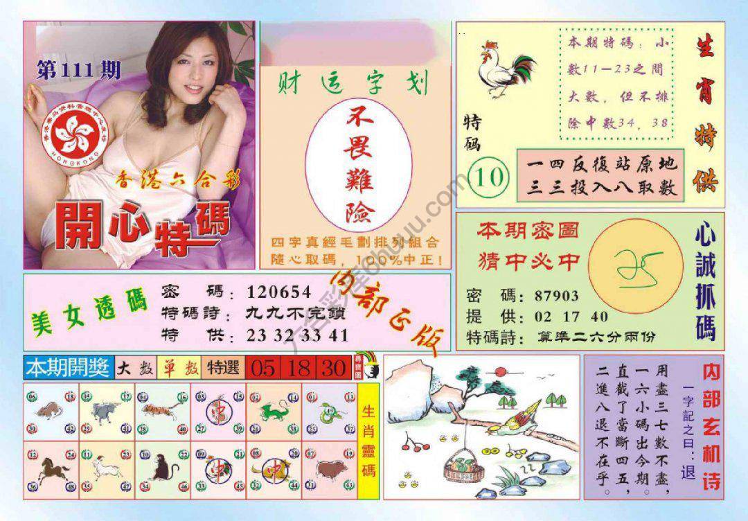 香港开心特码