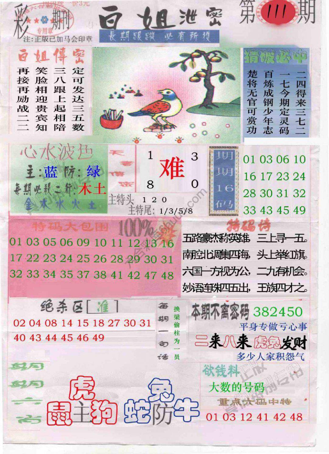 白姐泄密