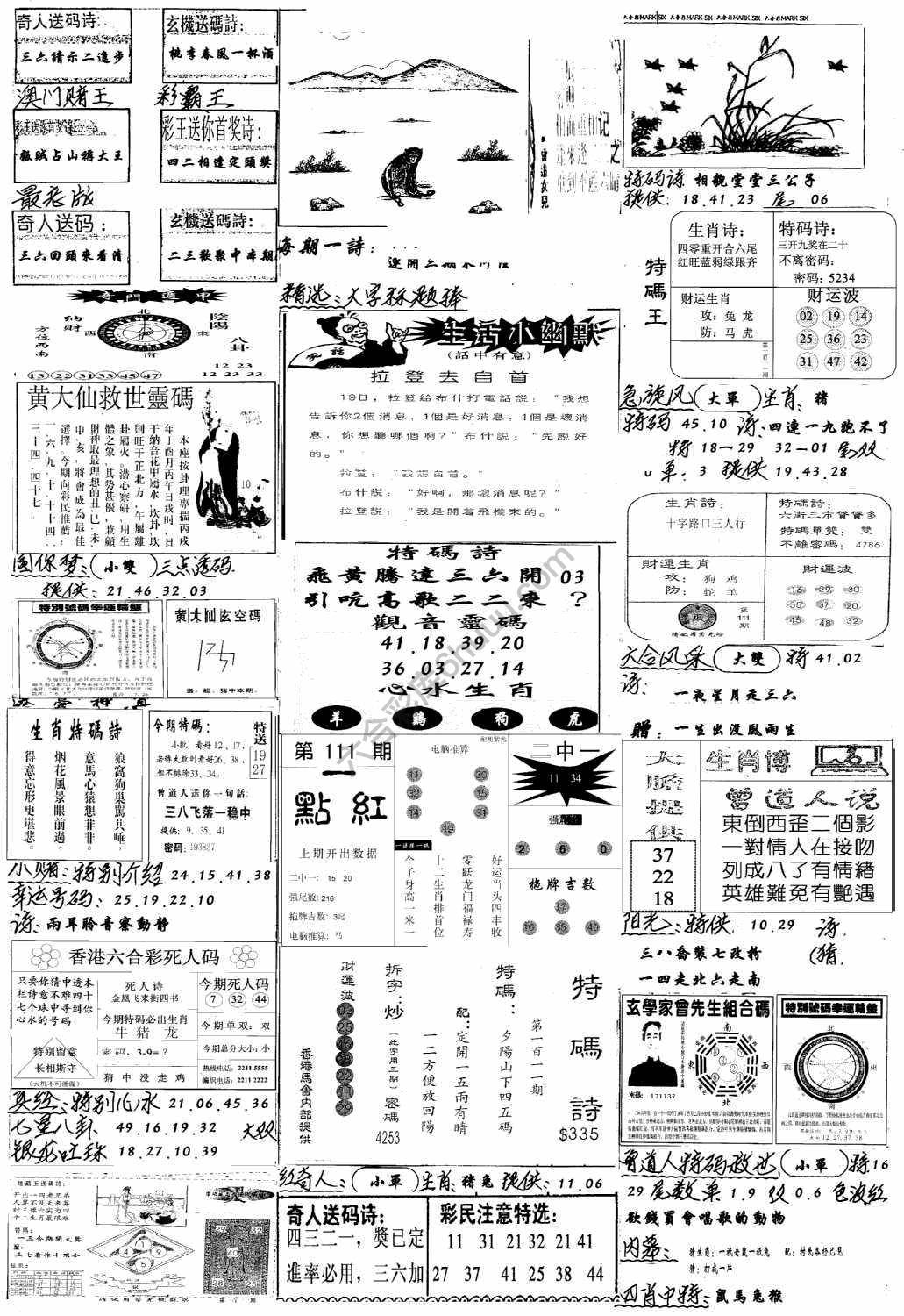 手写综合资料