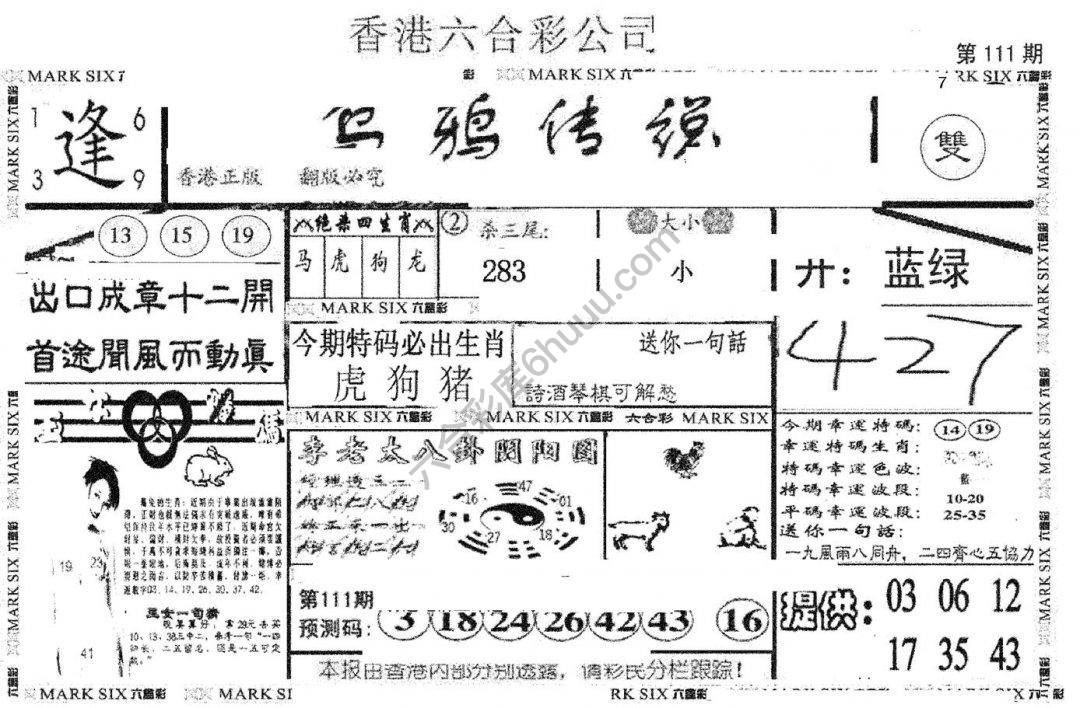 乌鸦传说