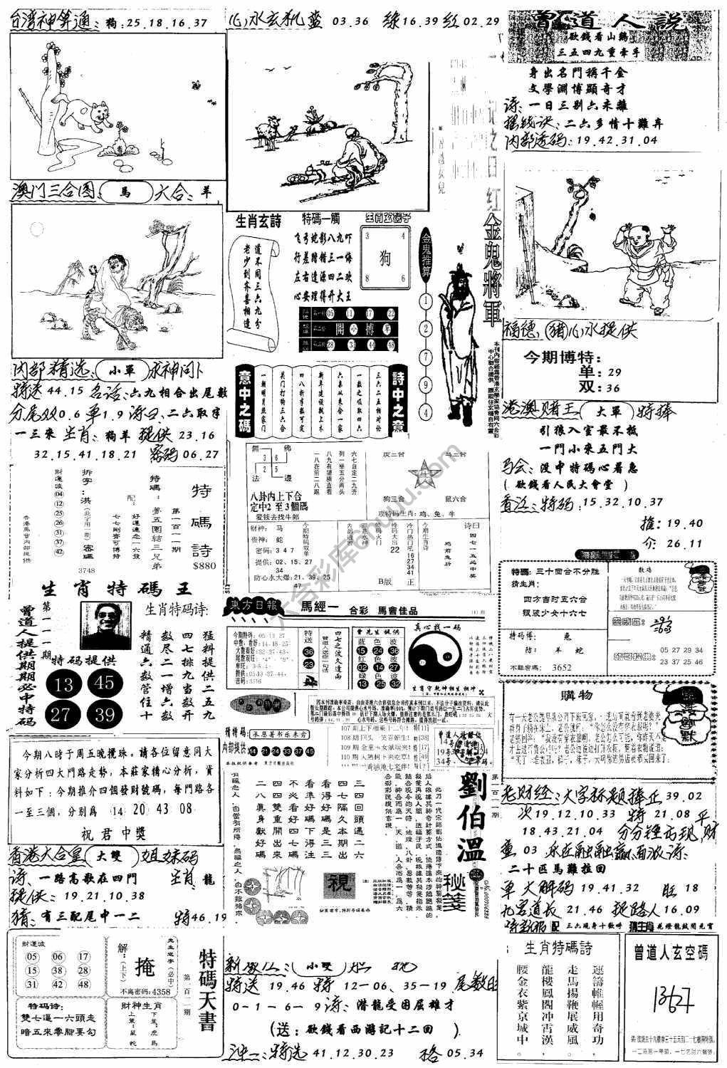 手写综合资料
