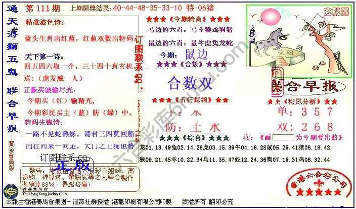 联合早报