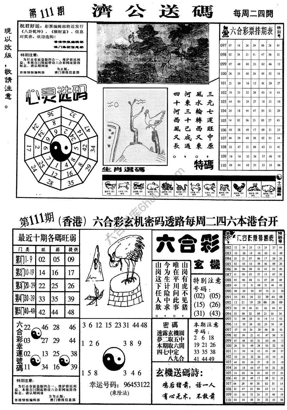 龙仔四合一