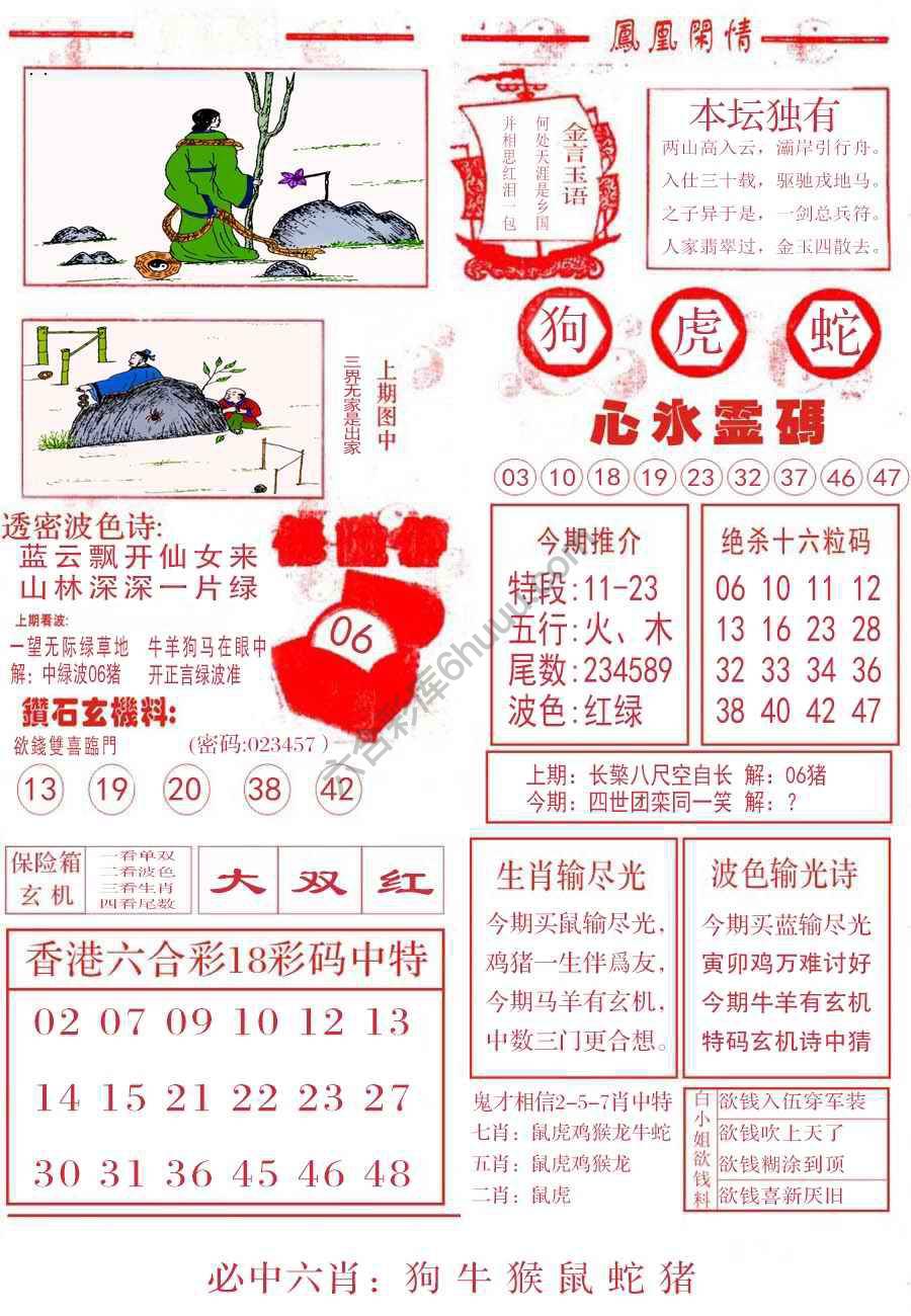 凤凰闲情