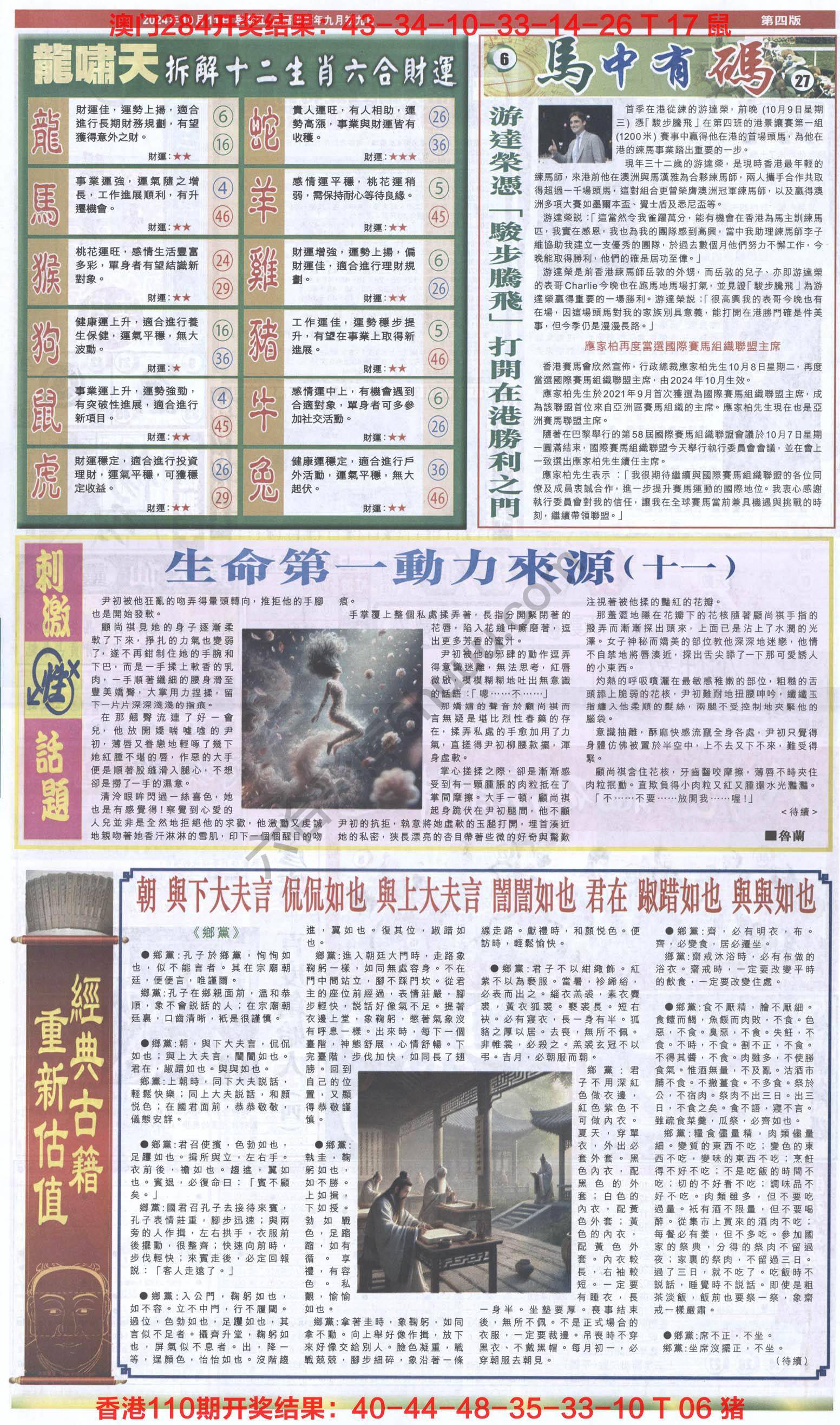 跑狗图