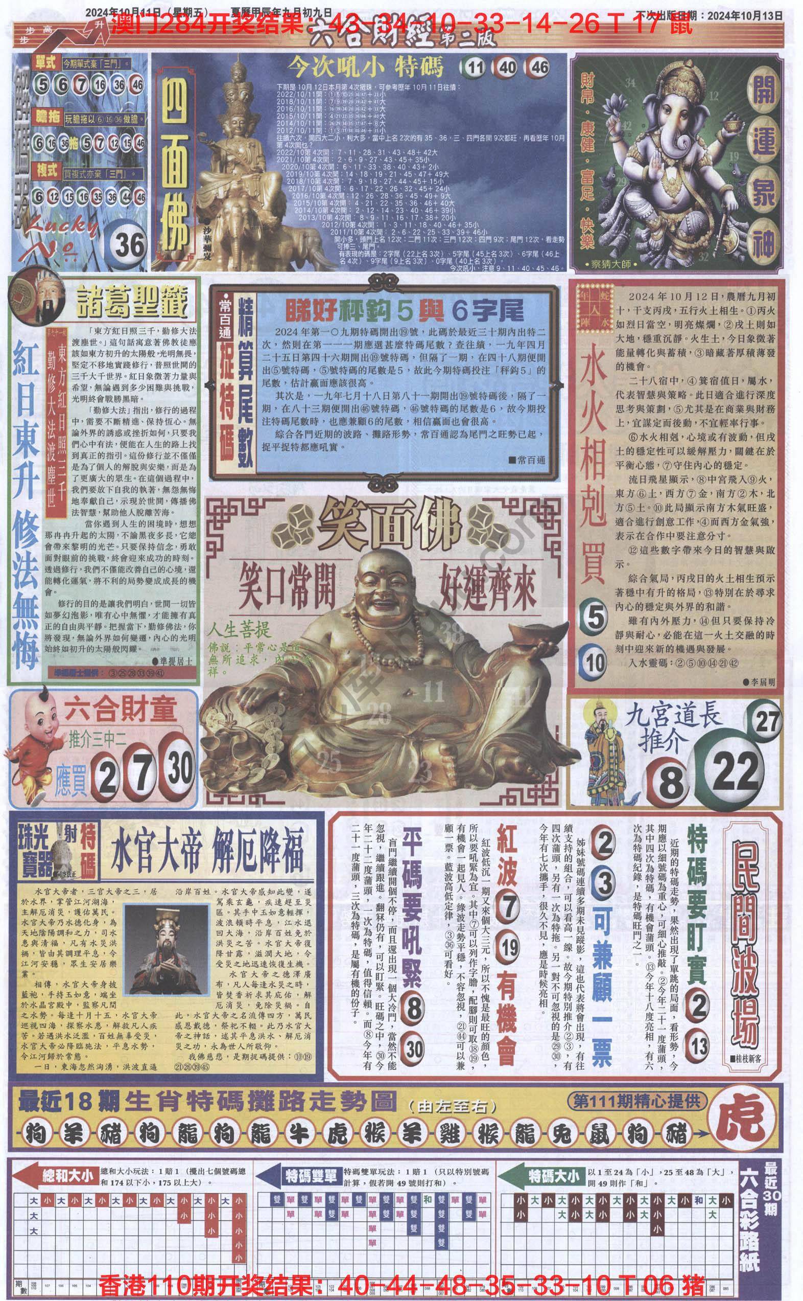 新六合财经