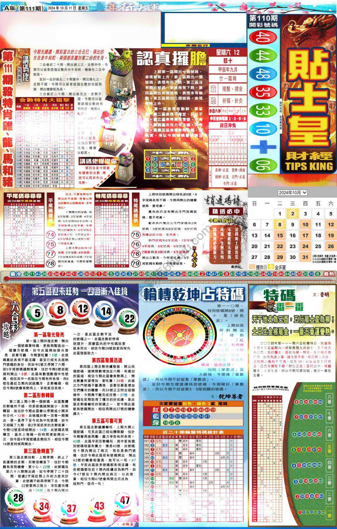 大版贴士皇