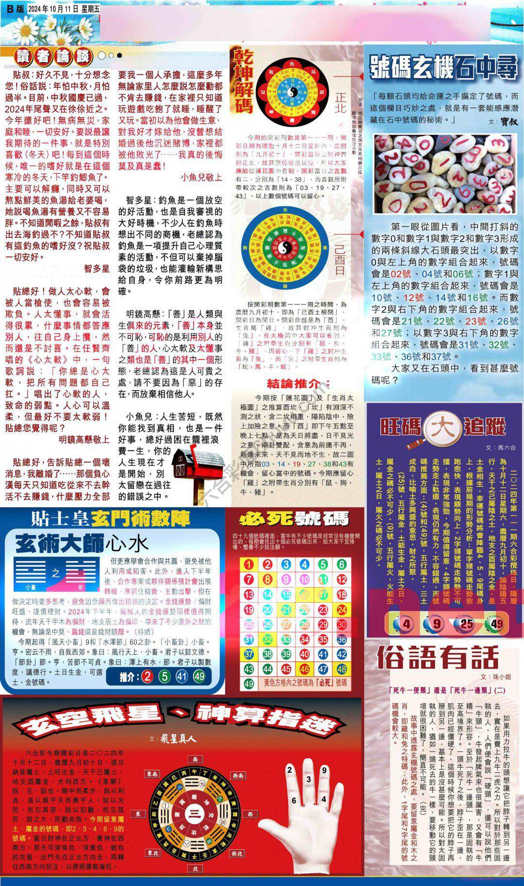 大版贴士皇