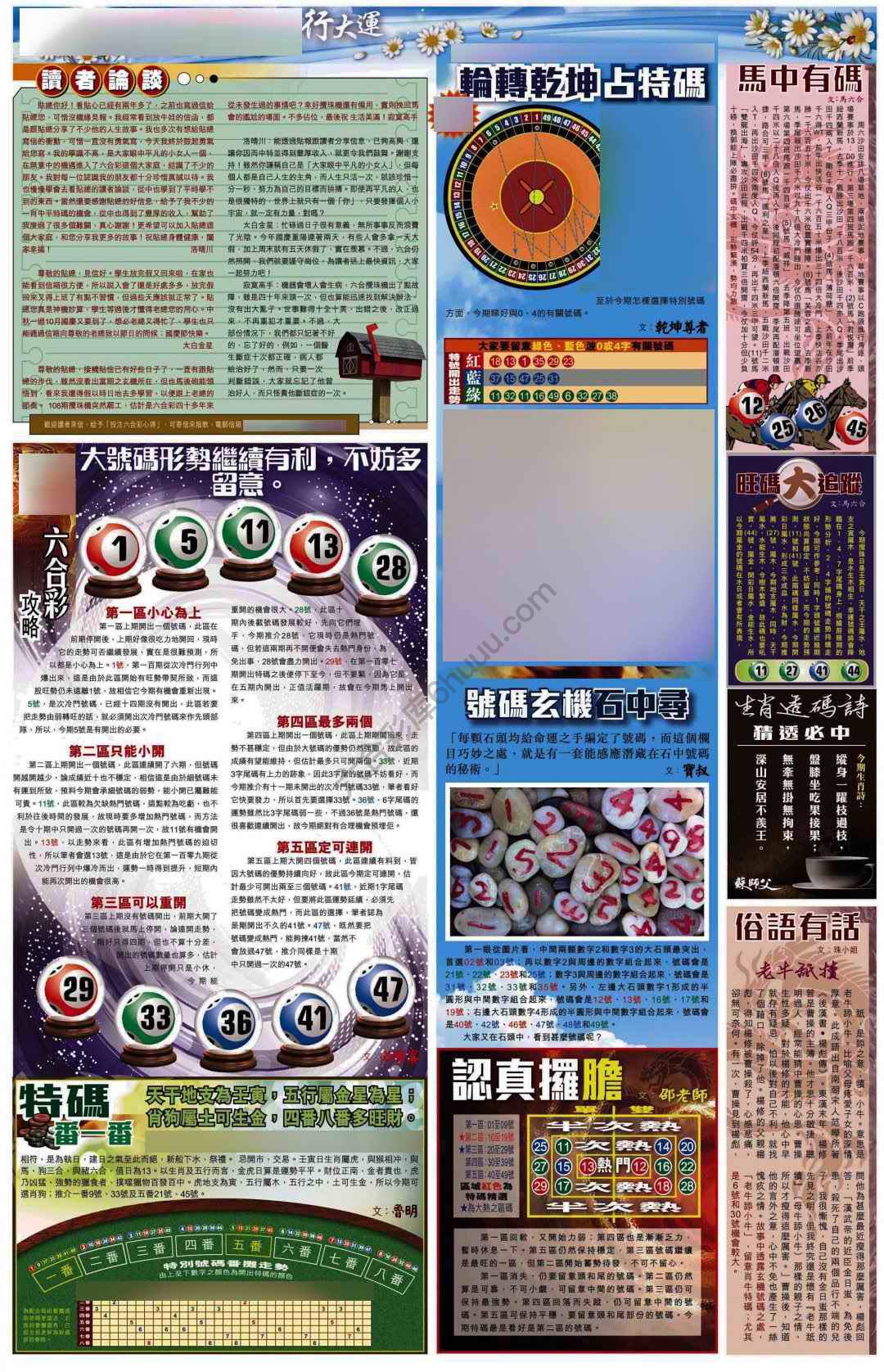 大版贴士皇