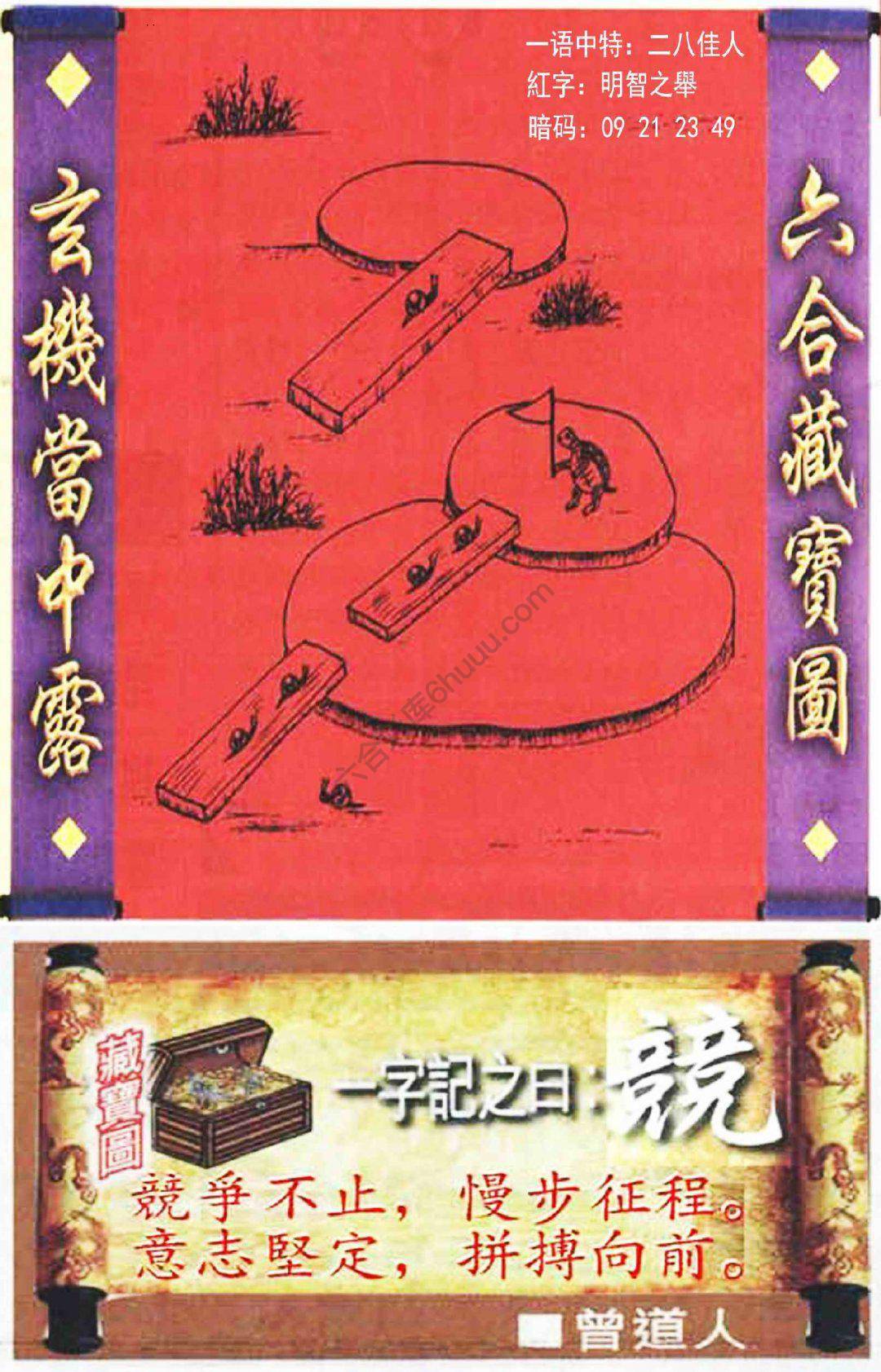高清跑狗图