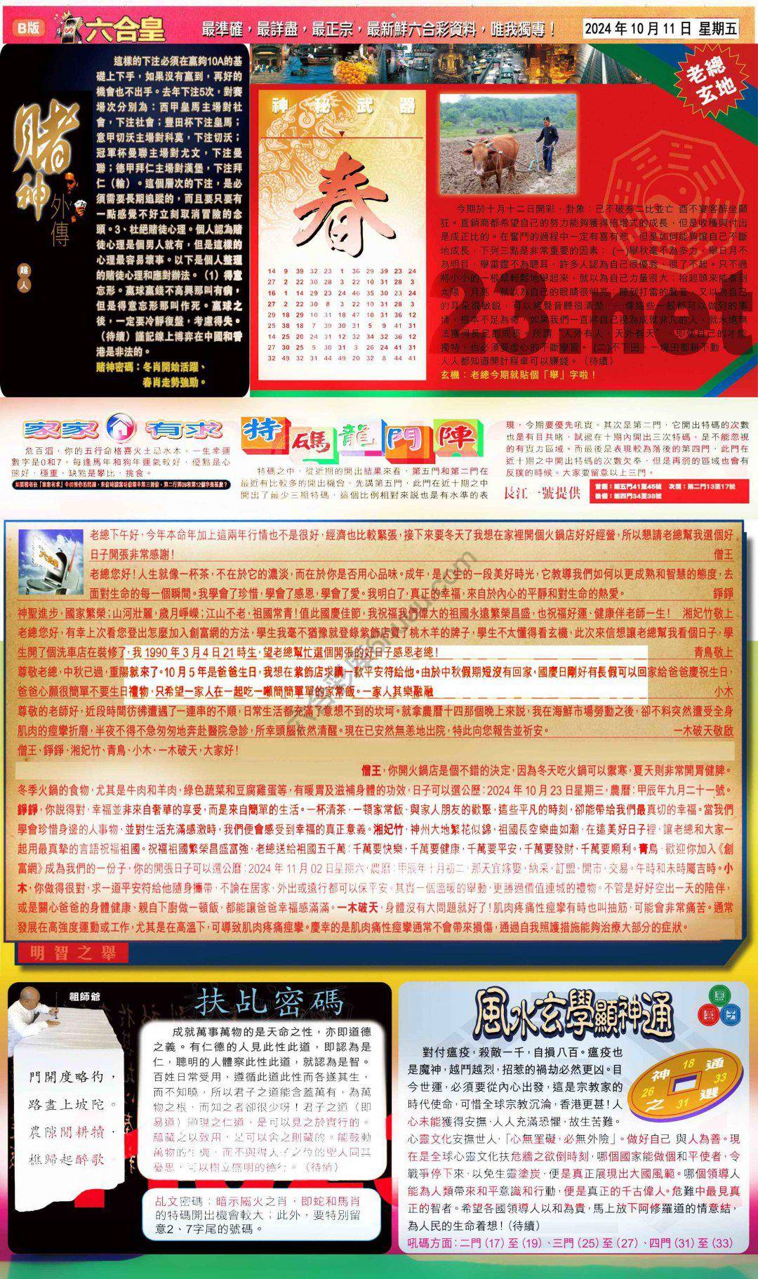 六合皇
