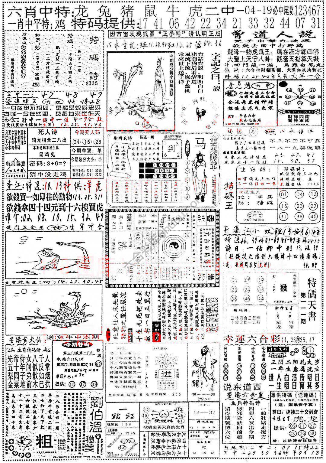 正手写