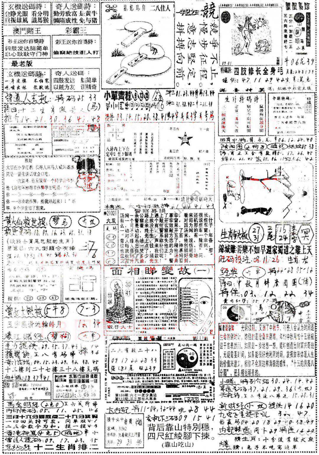 正手写