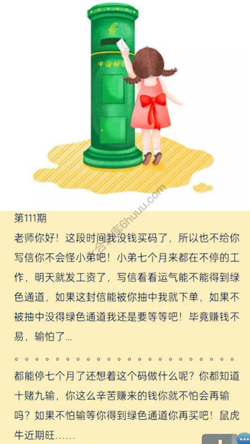 香港黄信